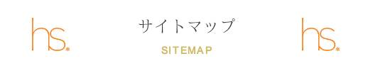 サイトマップ大見出し