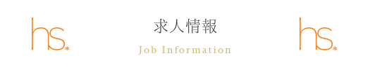 代々木八幡の美容室、美容師の求人情報