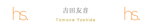 スプラッシュの吉田友音の紹介