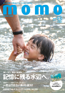 雑誌momo11月号