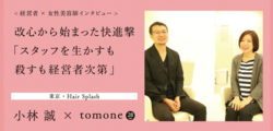ビューティー総研