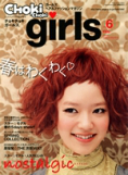 CHOKICHOKIgirls