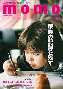 雑誌momovol.13