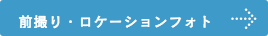 着物の着付け詳細ページへ