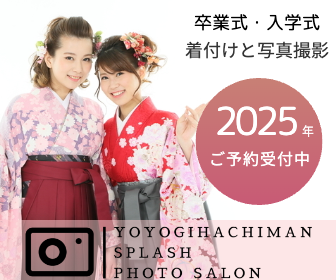 卒業式と入学式の出張撮影・Splashフォトサロン