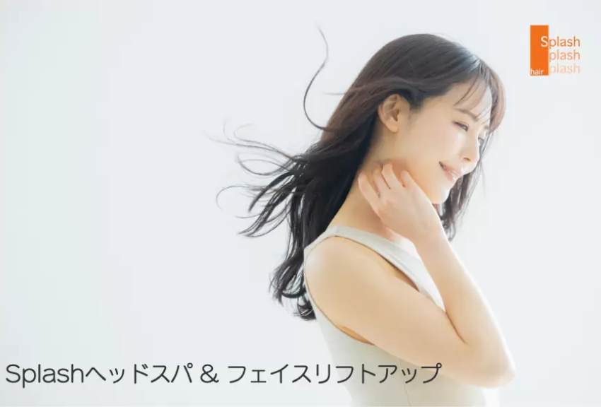 美容室スプラッシュのヘッドスパメニューの女性の写真
