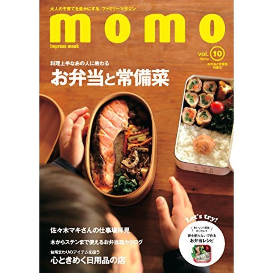 【雑誌】momo vol.10