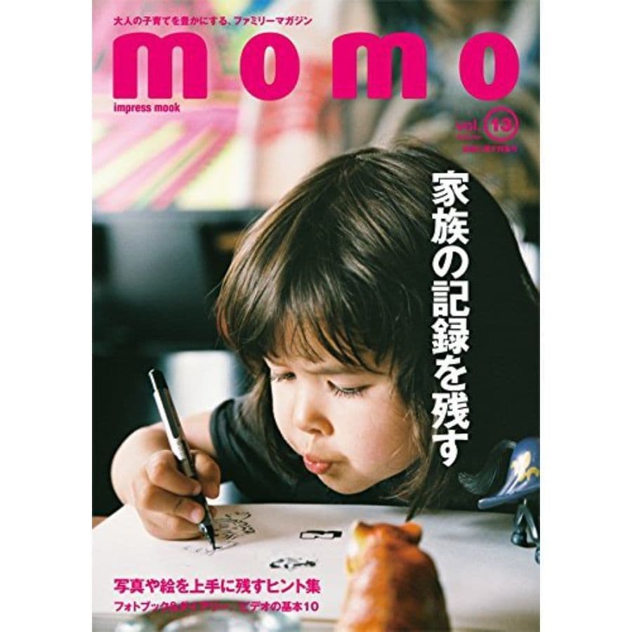 【雑誌】momo vol.13