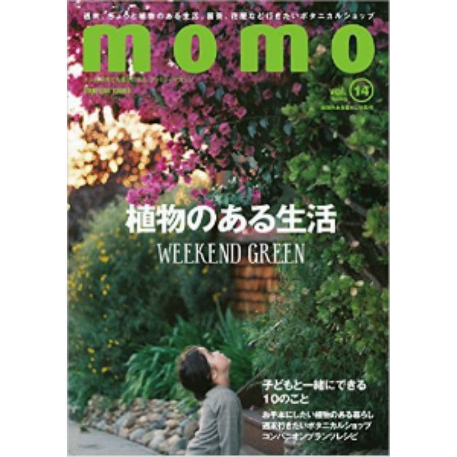 【雑誌】momo vol.14