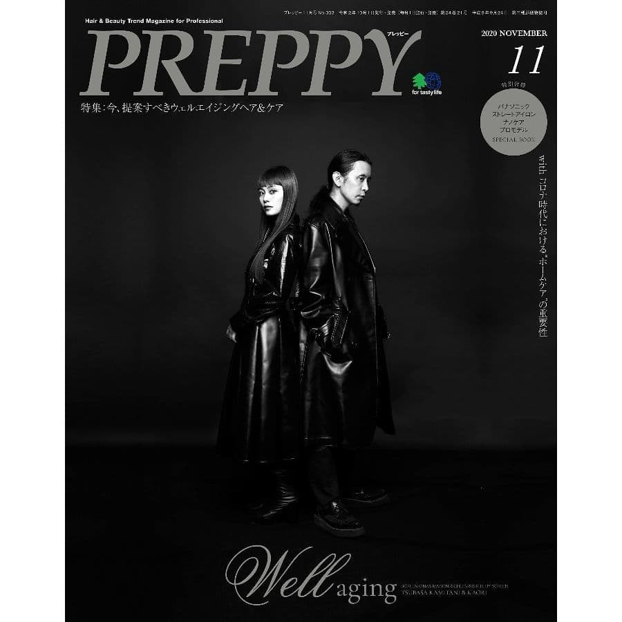 【美容業界誌】PREPPY11月号