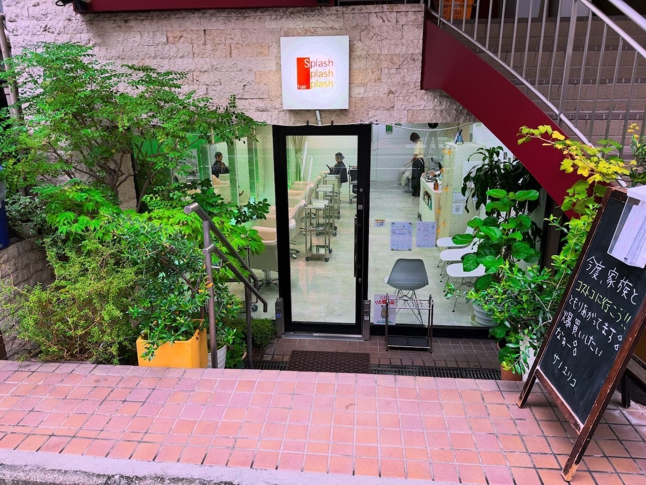 代々木八幡・美容室スプラッシュの入り口写真